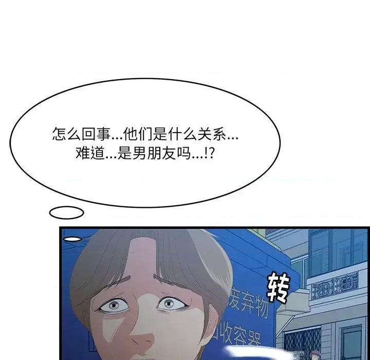 尝一口就好 一口就好-第 18 话 第21页