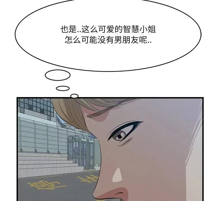尝一口就好 一口就好-第 18 话 第23页