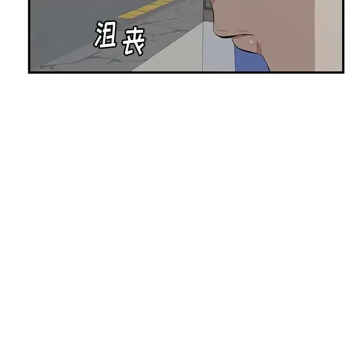 尝一口就好 一口就好-第 18 话 第24页