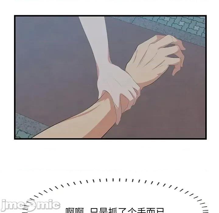 尝一口就好 一口就好-第 18 话 第25页