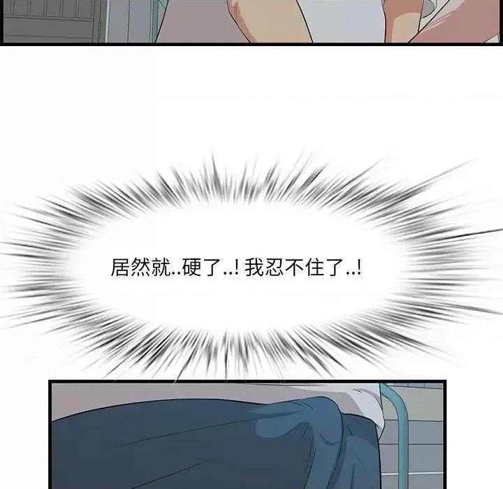 尝一口就好 一口就好-第 18 话 第27页