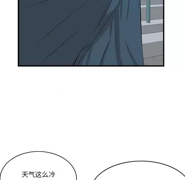尝一口就好 一口就好-第 18 话 第28页