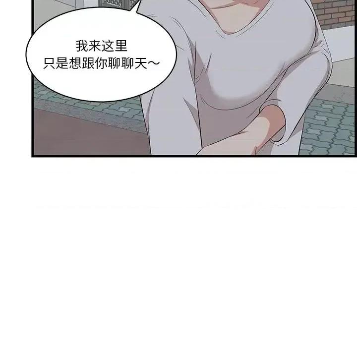 尝一口就好 一口就好-第 18 话 第31页