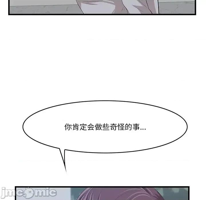 尝一口就好 一口就好-第 18 话 第35页