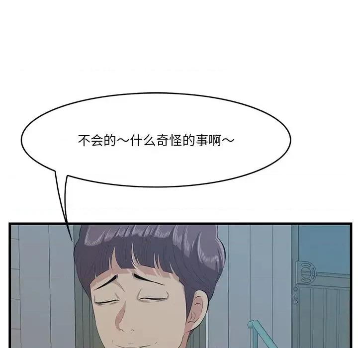 尝一口就好 一口就好-第 18 话 第37页