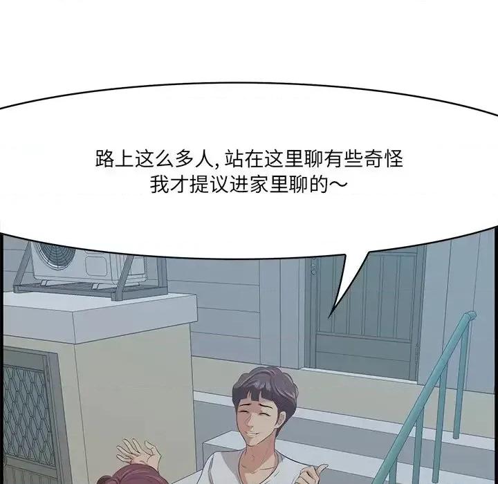 尝一口就好 一口就好-第 18 话 第39页