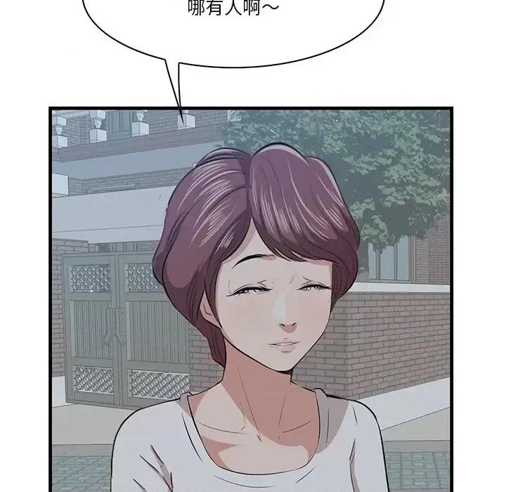 尝一口就好 一口就好-第 18 话 第41页