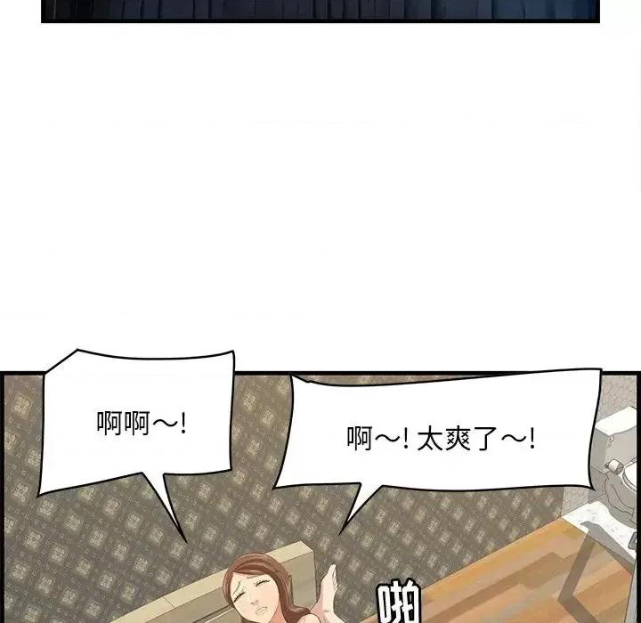 尝一口就好 一口就好-第 18 话 第49页