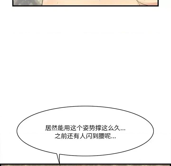 尝一口就好 一口就好-第 18 话 第52页
