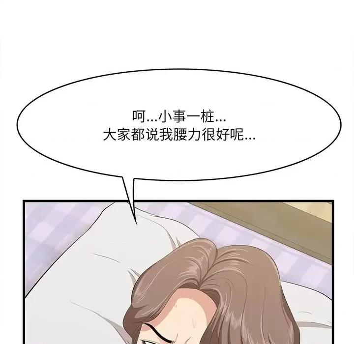 尝一口就好 一口就好-第 18 话 第54页