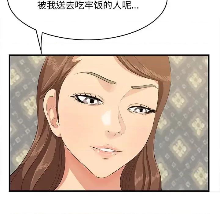 尝一口就好 一口就好-第 18 话 第57页