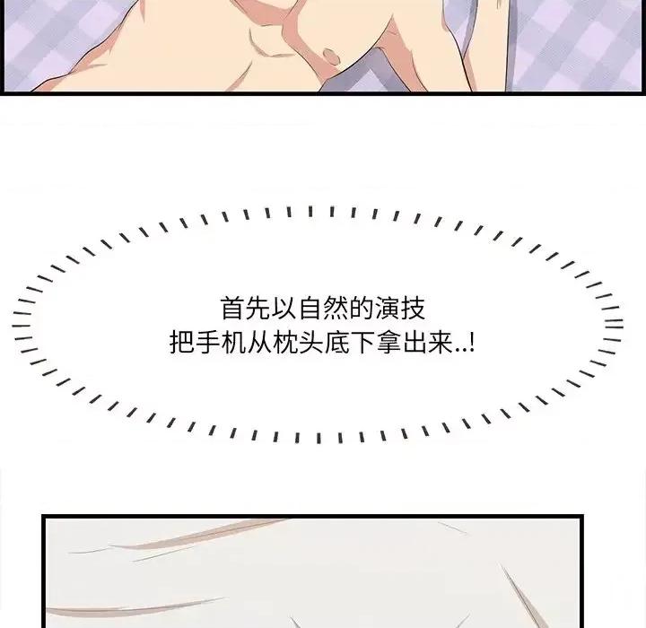 尝一口就好 一口就好-第 18 话 第61页