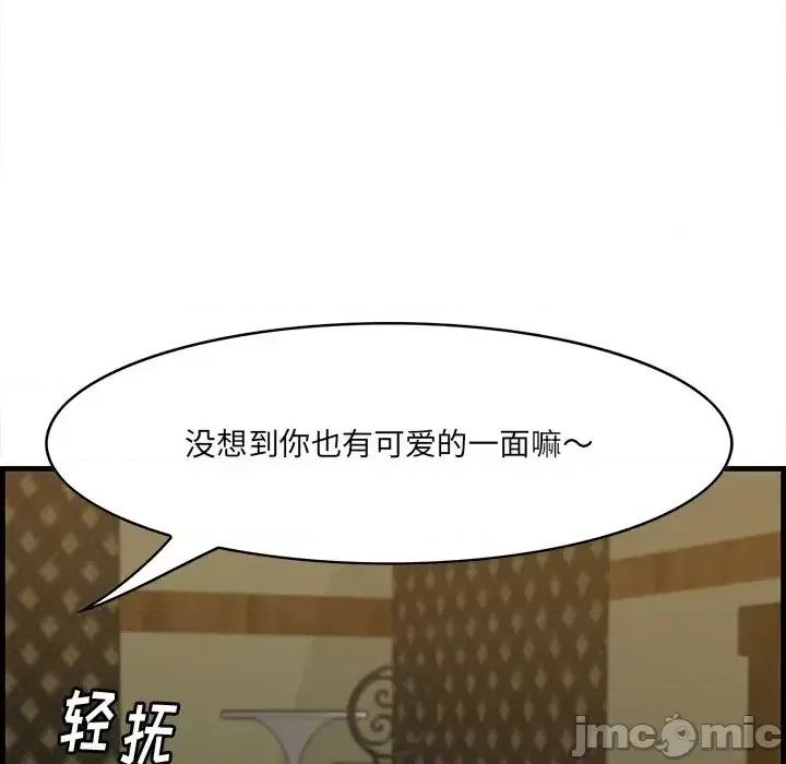 尝一口就好 一口就好-第 18 话 第65页