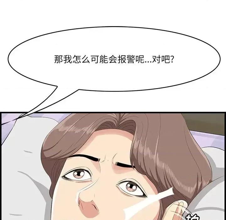 尝一口就好 一口就好-第 18 话 第69页