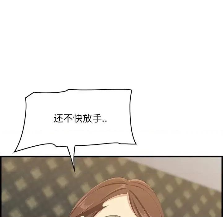 尝一口就好 一口就好-第 18 话 第73页