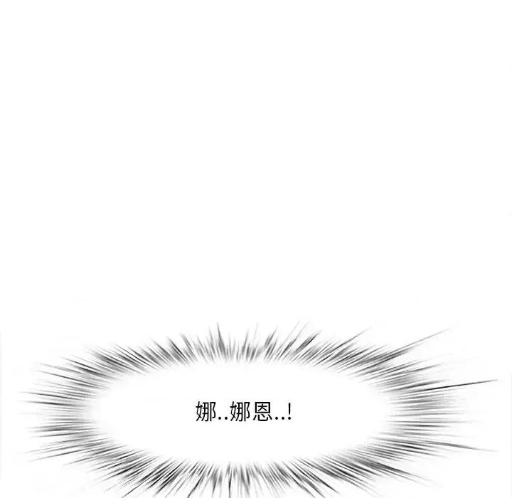 尝一口就好 一口就好-第 18 话 第78页