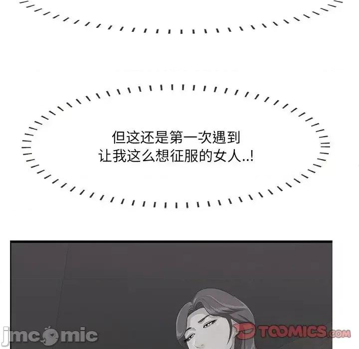 尝一口就好 一口就好-第 18 话 第80页