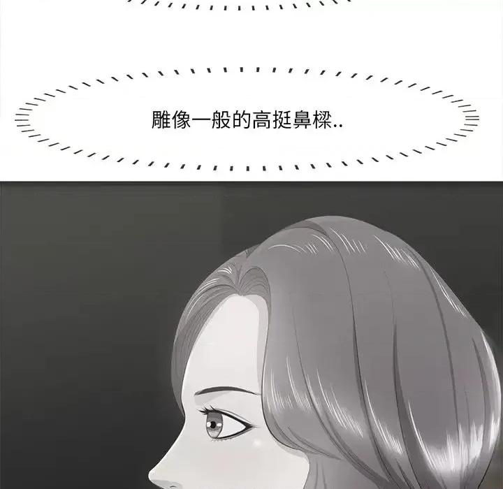 尝一口就好 一口就好-第 18 话 第82页
