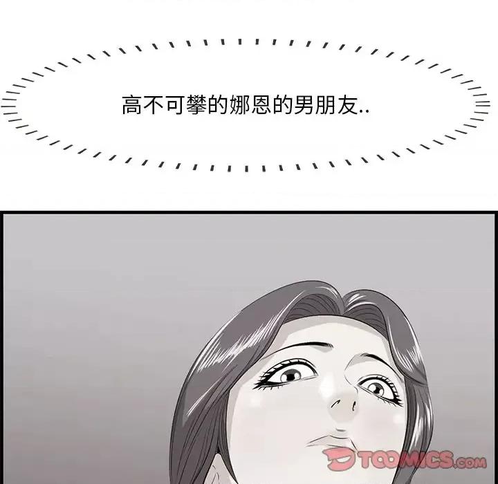 尝一口就好 一口就好-第 18 话 第98页