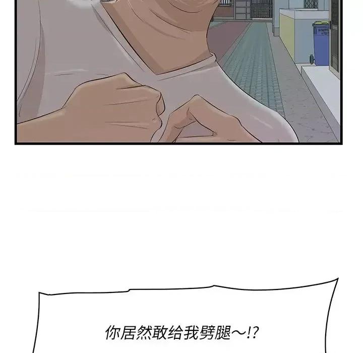 尝一口就好 一口就好-第 18 话 第102页