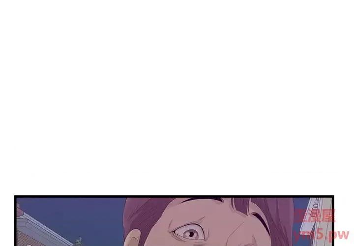 尝一口就好 一口就好-第 19 话 第1页
