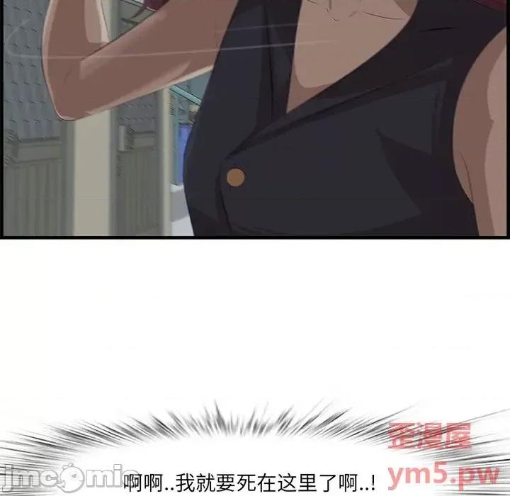 尝一口就好 一口就好-第 19 话 第5页