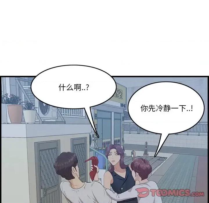 尝一口就好 一口就好-第 19 话 第9页