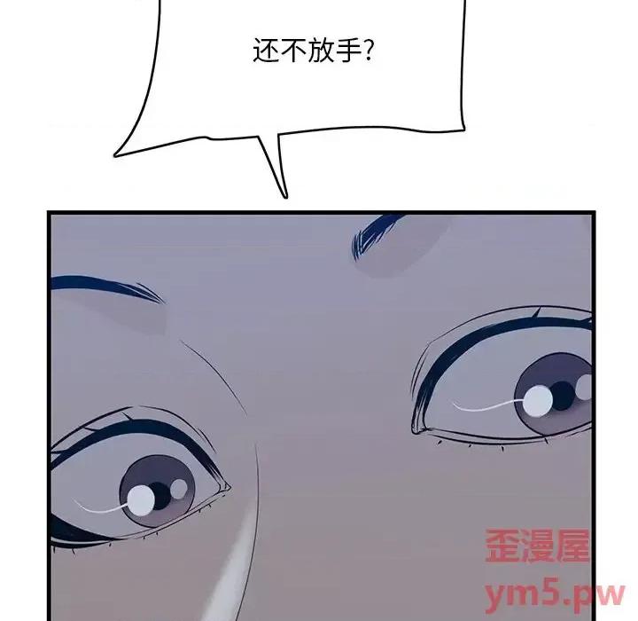 尝一口就好 一口就好-第 19 话 第11页