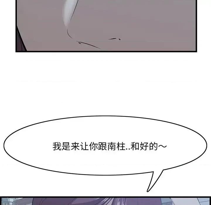 尝一口就好 一口就好-第 19 话 第12页