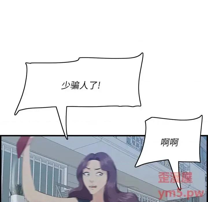 尝一口就好 一口就好-第 19 话 第14页