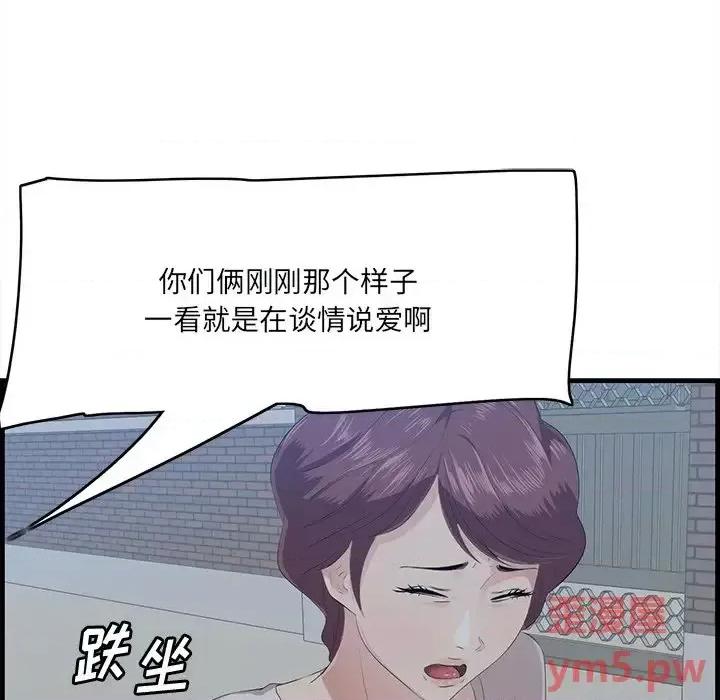 尝一口就好 一口就好-第 19 话 第16页