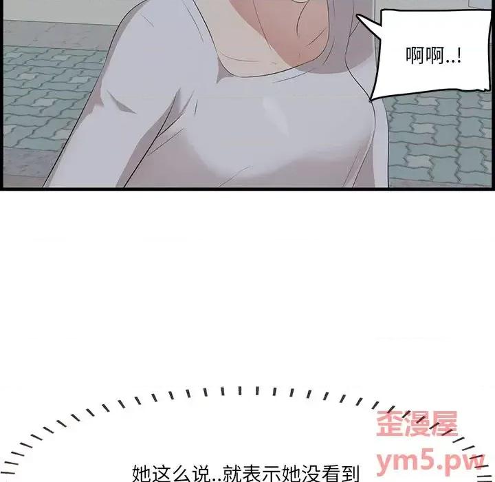 尝一口就好 一口就好-第 19 话 第17页