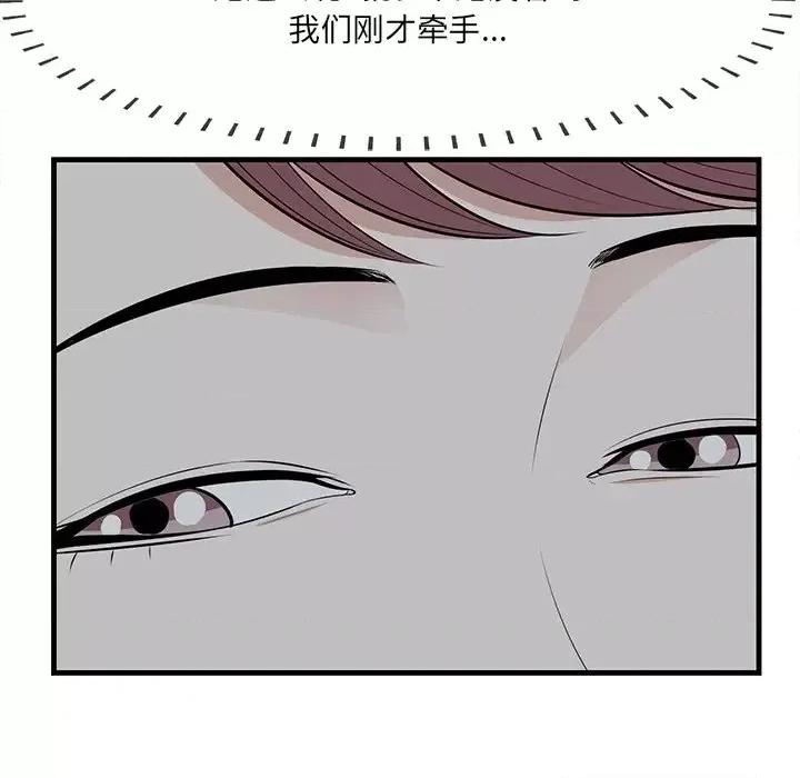 尝一口就好 一口就好-第 19 话 第18页