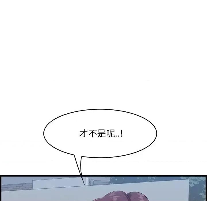 尝一口就好 一口就好-第 19 话 第19页