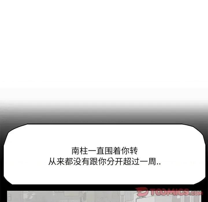 尝一口就好 一口就好-第 19 话 第21页