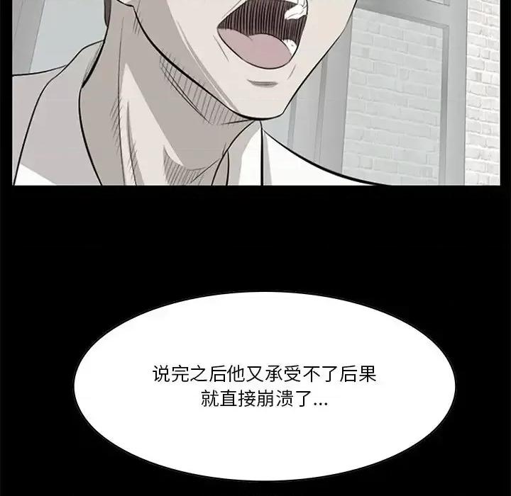 尝一口就好 一口就好-第 19 话 第24页