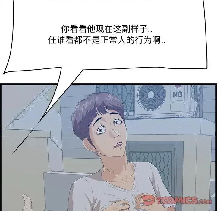 尝一口就好 一口就好-第 19 话 第27页