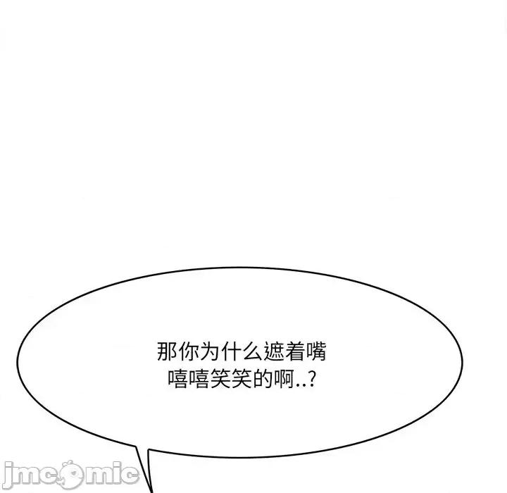 尝一口就好 一口就好-第 19 话 第35页