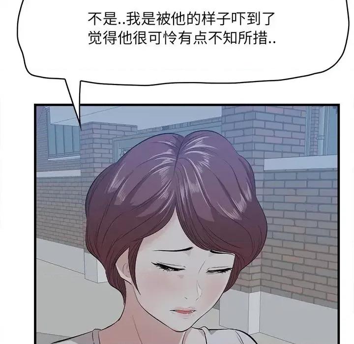 尝一口就好 一口就好-第 19 话 第38页