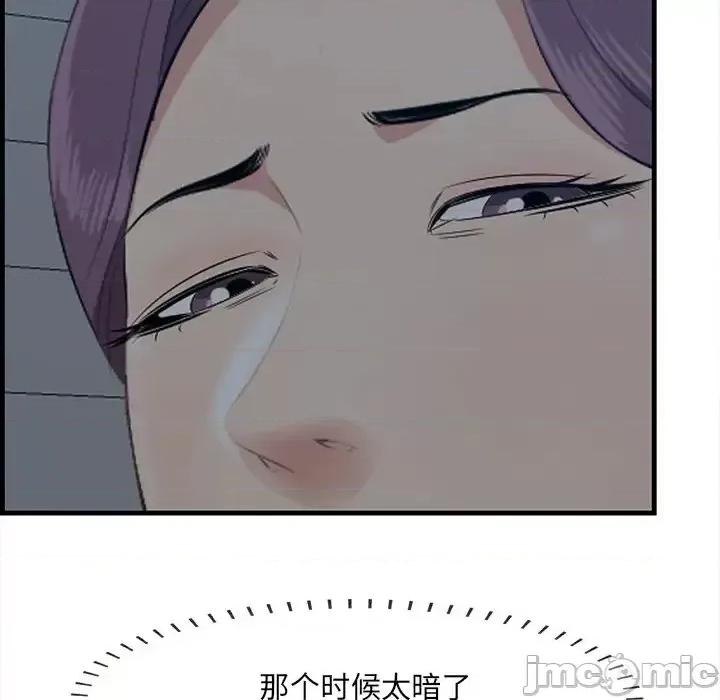 尝一口就好 一口就好-第 19 话 第40页