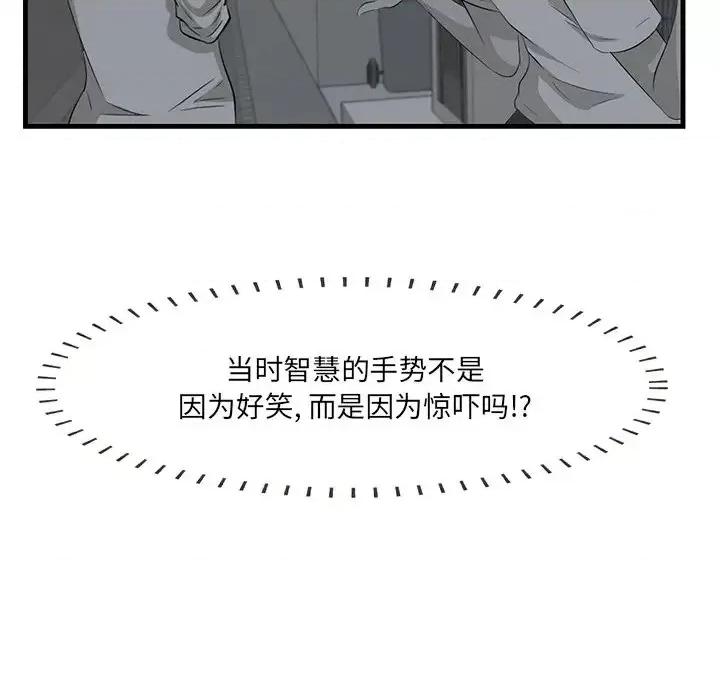 尝一口就好 一口就好-第 19 话 第42页
