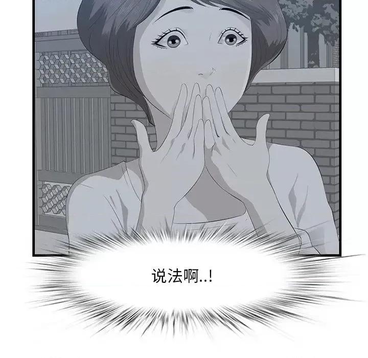 尝一口就好 一口就好-第 19 话 第44页