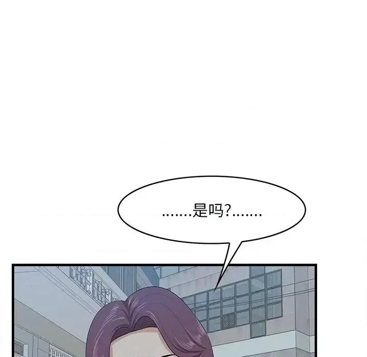 尝一口就好 一口就好-第 19 话 第48页