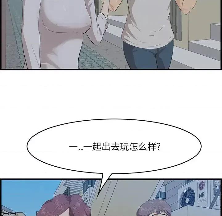 尝一口就好 一口就好-第 19 话 第52页