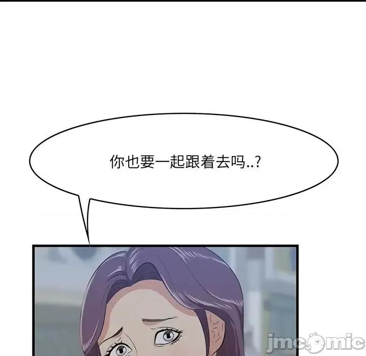 尝一口就好 一口就好-第 19 话 第55页