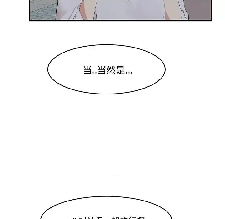 尝一口就好 一口就好-第 19 话 第58页