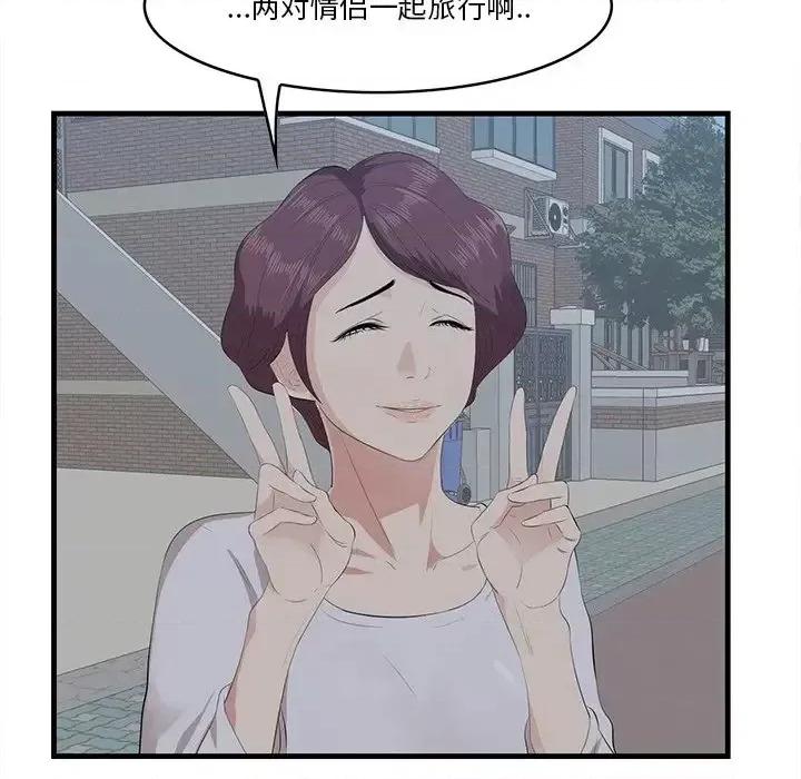 尝一口就好 一口就好-第 19 话 第59页