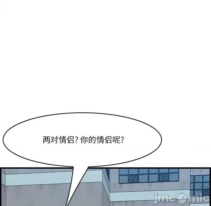 尝一口就好 一口就好-第 19 话 第60页