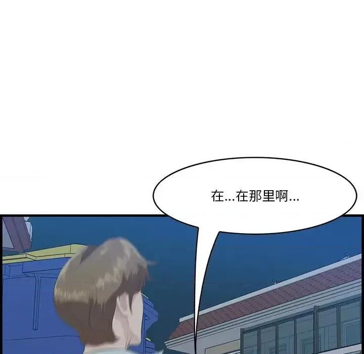 尝一口就好 一口就好-第 19 话 第62页