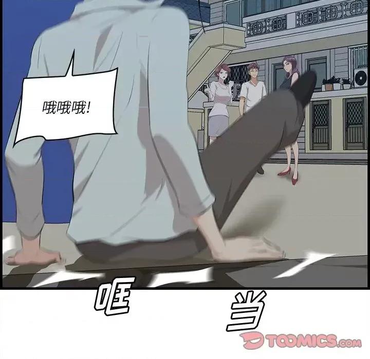 尝一口就好 一口就好-第 19 话 第63页